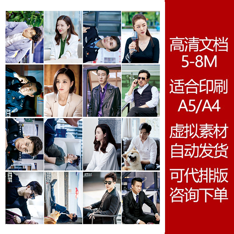 杠杆高清印刷文档素材图可打印贴纸明信片5-8M大图