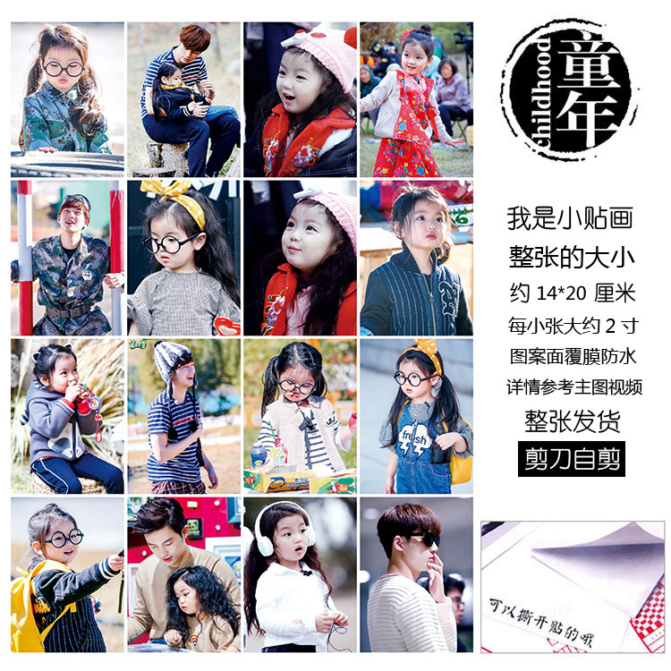 董力阿拉蕾贴纸贴画明星不干胶玩具贴本子贴