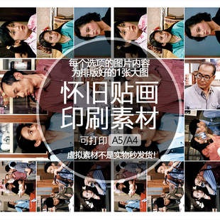 【排版图非实物】编辑部的故事印刷素材贴画打印文档可印A5A4
