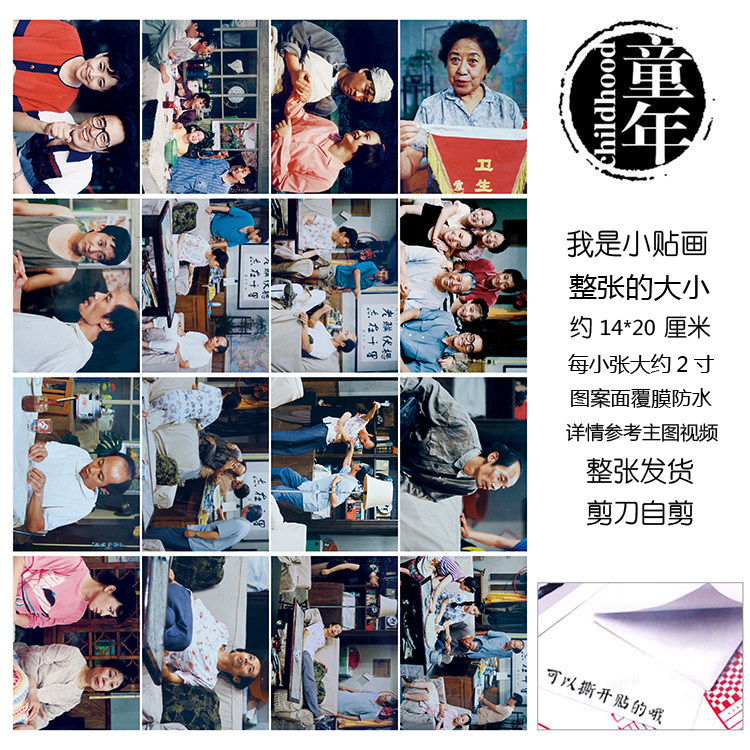 我爱我家贴纸贴画不干胶玩具贴装饰粘贴