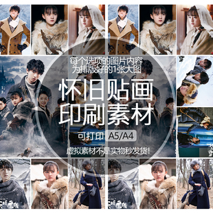 天坑鹰猎怀旧贴纸贴画印刷素材不干胶可打印A5A4收藏纪念