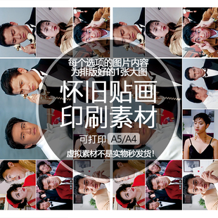 赌侠印刷素材怀旧贴画打印文档可印A5A4收藏刘德华陈刀仔阿星梦