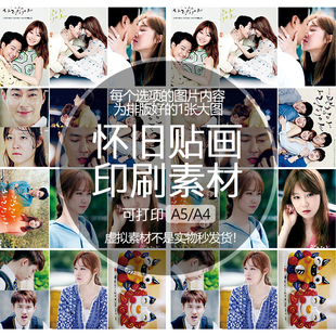 没关系是爱情啊怀旧贴纸贴画印刷素材不干胶可打印A5A4收藏纪念
