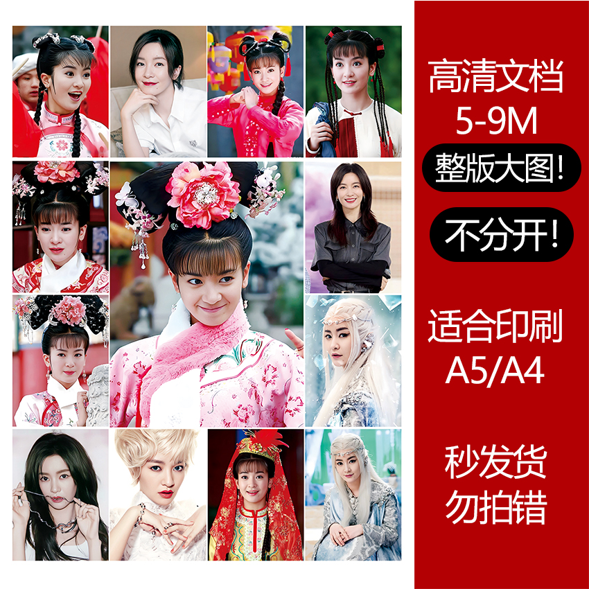 李晟高清印刷文档明星素材图可打印贴纸明信片5-8M大图