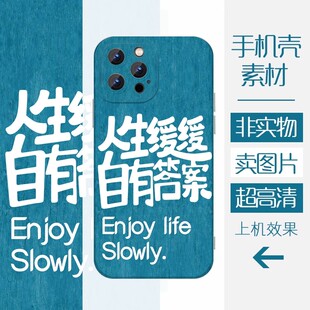 人生缓缓自有答案手机壳高清素材图创意文字超清印刷文档DIY壳