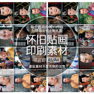 巾帼枭雄怀旧贴纸贴画印刷素材不干胶可打印A5A4收藏纪念