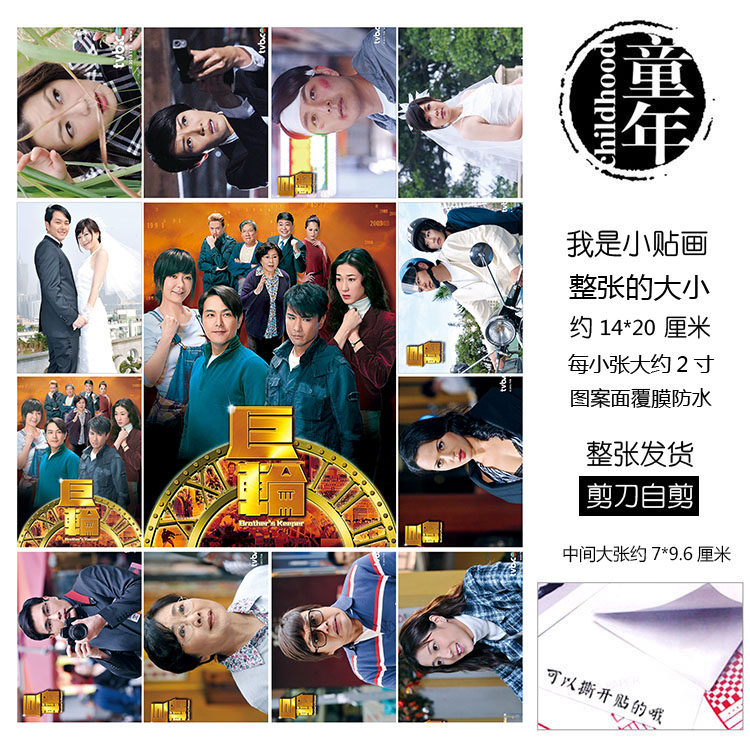 巨轮贴纸贴画手账玩具贴diy覆膜不掉色老式粘贴画