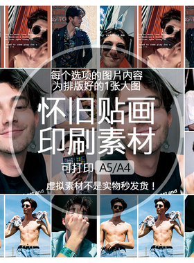 ‌Greyson Chance（灰森）怀旧贴纸贴画印刷素材不干胶可打印A5A4