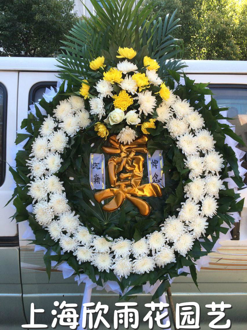 丧事花圈葬礼花圈追悼会花圈悼念花圈龙华宝山浦东殡仪馆鲜花速递
