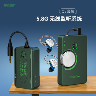 P&MQ3PRO无线监听腰包舞台耳返专业耳机直播唱歌舞蹈户外专用耳塞