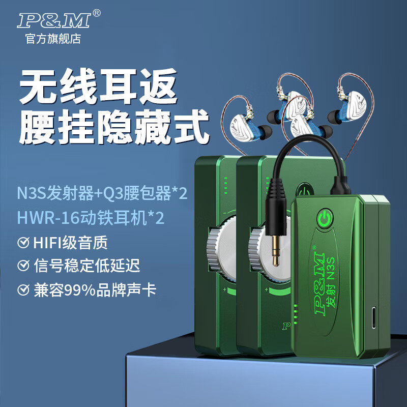 P&M HWR-16蓝精灵动铁监听耳机入耳式高保真HIFI主播录音直播专用