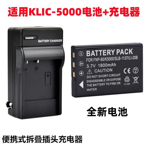 适用柯达LS753 LS420 LS433 LS443 LS633 LS743照相机电池+充电器 - 封面