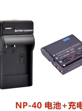 适用卡西欧EX-Z50 Z57 Z100 Z200 Z300 Z400相机NP-40电池+充电器
