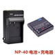 Z450 Z1200相机NP Z500 适用卡西欧EX Z1050 Z1080 40电池 充电器