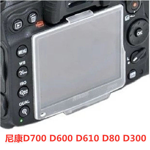 尼康D700 D600 D610 D80 D300单反相机屏幕保护盖 LCD保护屏 配件