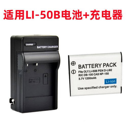 适用奥林巴斯SZ-30 SZ31 TG-610 TG620数码相机Li-50B电池+充电器