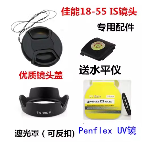 佳能单反相机配件++uv镜镜头盖