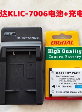 适用柯达M873 M883 MD30 M530 M532数码相机KLIC-7006电池+充电器