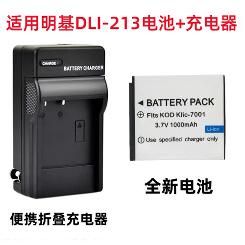 明基DC E1050 E1050T E1220 E1220T L1050相机DLI-213电池+充电器
