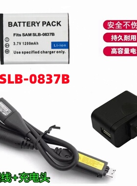 适用三星蓝调L201 L301照相机充电线SLB-0837B电池+充电器+数据线