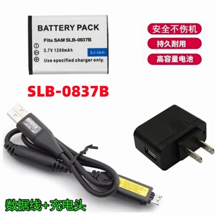 适用三星蓝调L201 L301照相机充电线SLB-0837B电池+充电器+数据线