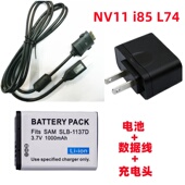 充电器 适用三星蓝调NV11 数据线 相机SLB 1137D电池 i85 L74数码