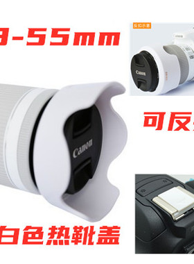 佳能EOS 100D 200D 200DII二代单反相机18-55mm EW-63C白色遮光罩