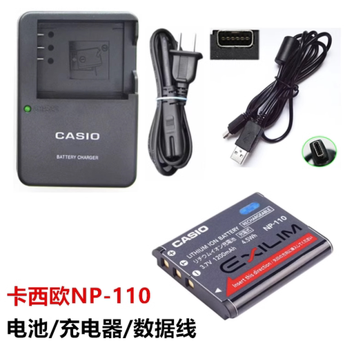 适用卡西欧EX-ZR10 ZR15 ZR20 Z2000相机NP-110电池充电器+数据线