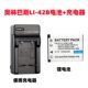42B电池 适用奥林巴斯FE5020 FE5500相机Li FE5050 充电器 FE5030