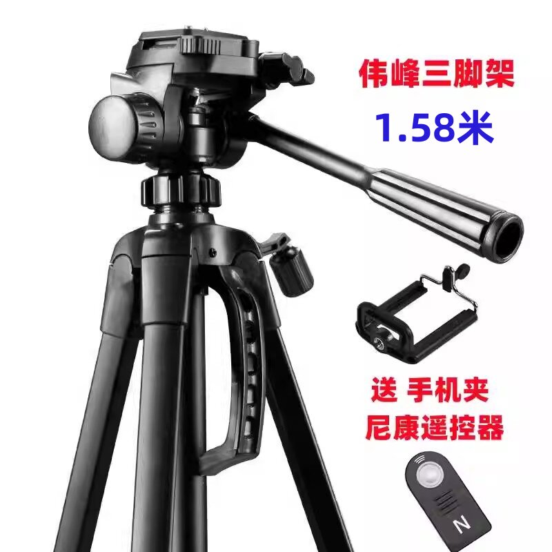 尼康支架D3300 D3400 D5300 D7100 D7200 D750 D90单反相机三脚架
