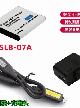 三星PL150 ST45 ST50 ST500 ST600相机SLB-07A电池+充电器+数据线