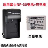F440 f450数码 照相机座充NP 适用于CCD富士Finepix 30电池 充电器
