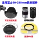 XA10 UV镜 XT10 230mm遮光罩 镜头盖 XT20微单相机50 适用富士XA3
