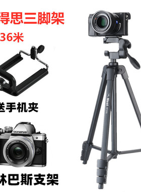 奥林巴斯E-P5 EM5 EM10 E-PL9 EPL8 EPL7微单相机三脚架 自拍支架