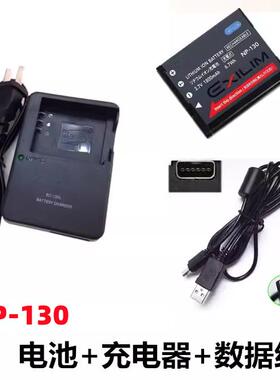 适用于卡西欧EX-ZR100 ZR200 ZR400相机NP-130电池+充电器+数据线