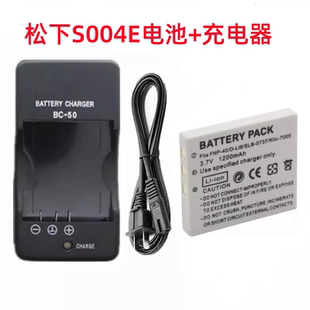 适用LUMIX松下DMC-FX2 DMC-FX7数码CCD相机CGA-S004E电池+充电器