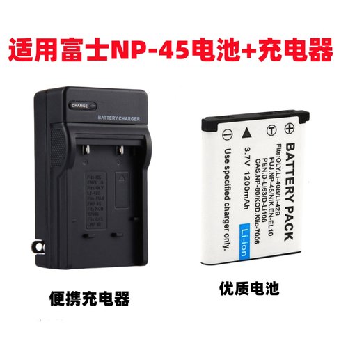 适用富士T300 T410 XP11 XP20 XP70 XP80照相机NP-45电池+充电器