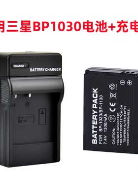 适用三星NX1000 NX2000 NX200 NX300 NX500相机BP1030电池+充电器