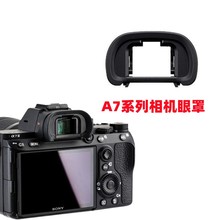 索尼ILCE-A7S A7S2 A7R3 A7R4 A7M2 A7M3微单相机眼罩取景器 配件