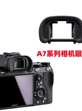 适用 索尼ILCE-A7S A7S2 A7R3 A7R4 A7M2 A7M3微单相机眼罩取景器