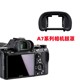 A7S2 A7S A7R3 A7R4 A7M3微单相机眼罩取景器 适用 A7M2 索尼ILCE