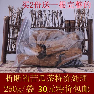 碳烤陈年铁观音苦瓜茶250g/份折断的苦瓜茶 特级安溪黑乌龙夏日农