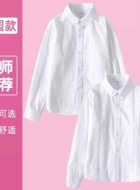 女童纯棉白色衬衫校服小学生表演服女孩演出班服儿童白衬衣校园服