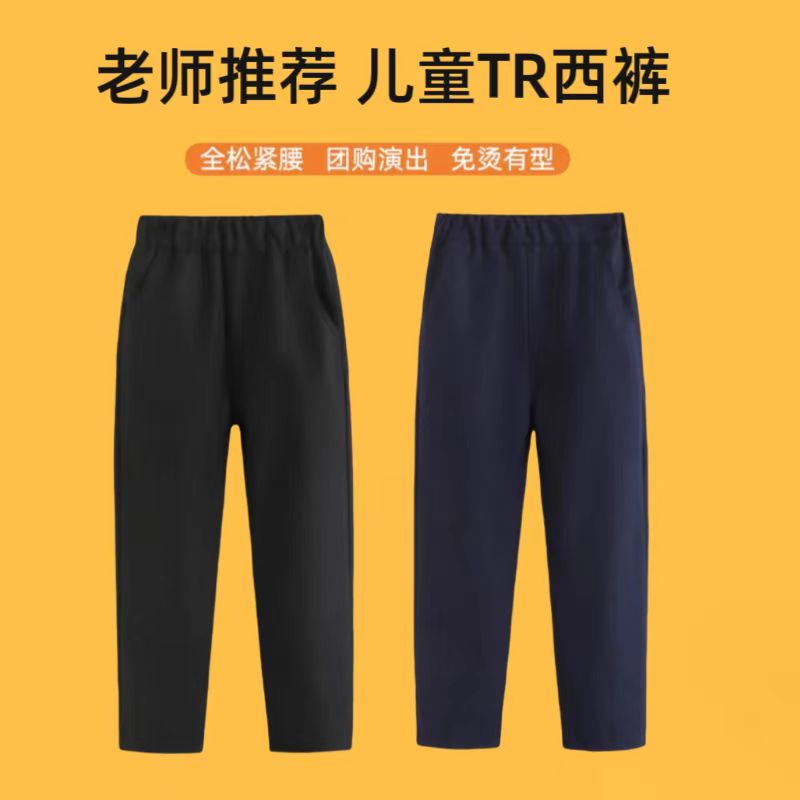 男童西裤小学生休闲松紧腰藏青色黑色西装裤女童儿童正装校服裤子