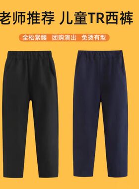 男童西裤小学生休闲松紧腰藏青色黑色西装裤女童儿童正装校服裤子