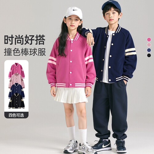 美式复古青少年儿童棒球服男女童