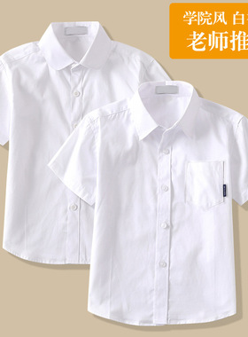 小学生短袖白色衬衫男童女童班服纯棉白衬衣校服中大童儿童演出服