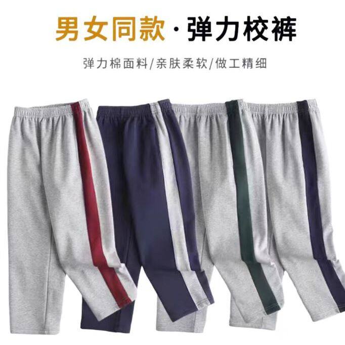 中小学生弹力校服裤儿童藏青灰色一道粗杠宽条纹男女童秋冬运动裤