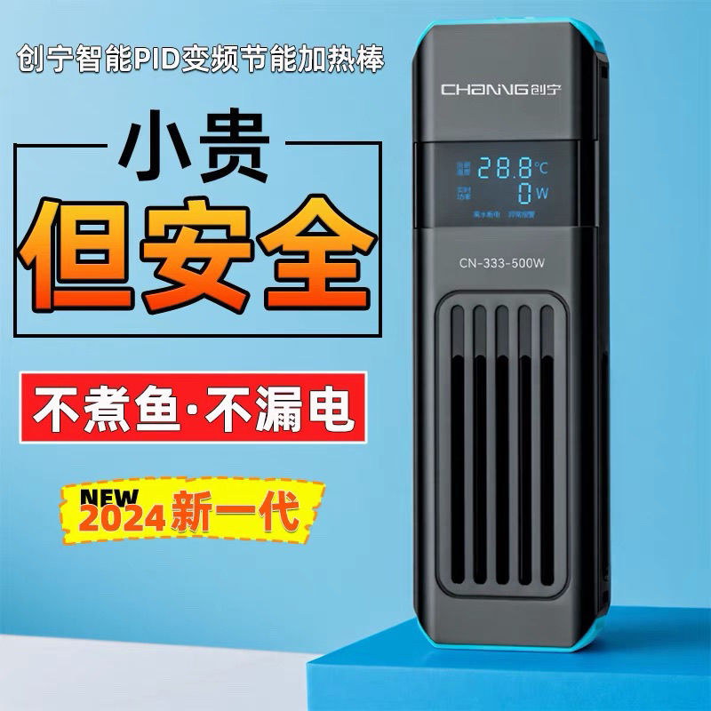 加热棒创宁333加热器变频新款