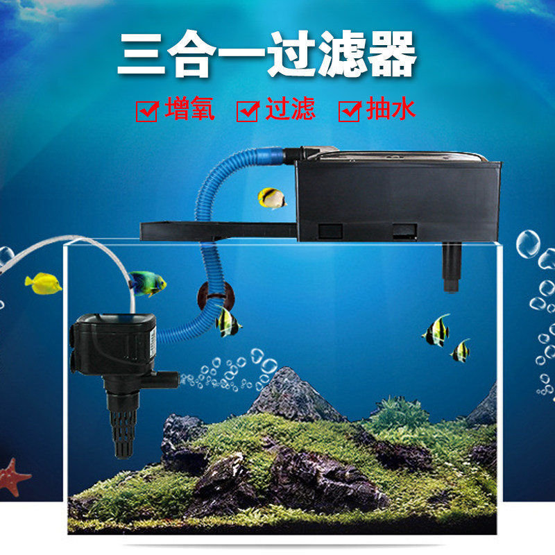 日胜鱼缸三合一过滤器上部过滤盒过滤槽潜水泵鱼缸潜水泵循环泵